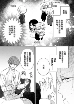 Page 276 of Ai ga Omoi Kishi Koushaku wa, Tsuihou Reijou no Subete o Ubaitsukushitai. | 骑士公爵爱意深重，想要索取放逐千金的一切。 1-14