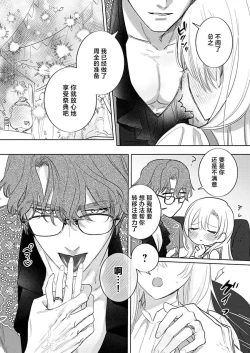 Page 340 of Ai ga Omoi Kishi Koushaku wa, Tsuihou Reijou no Subete o Ubaitsukushitai. | 骑士公爵爱意深重，想要索取放逐千金的一切。 1-14