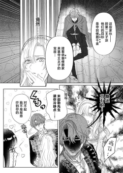 Page 404 of Ai ga Omoi Kishi Koushaku wa, Tsuihou Reijou no Subete o Ubaitsukushitai. | 骑士公爵爱意深重，想要索取放逐千金的一切。 1-14