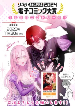 Page 424 of Ai ga Omoi Kishi Koushaku wa, Tsuihou Reijou no Subete o Ubaitsukushitai. | 骑士公爵爱意深重，想要索取放逐千金的一切。 1-14