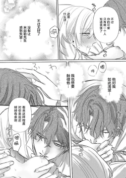 Page 52 of Ai ga Omoi Kishi Koushaku wa, Tsuihou Reijou no Subete o Ubaitsukushitai. | 骑士公爵爱意深重，想要索取放逐千金的一切。 1-14