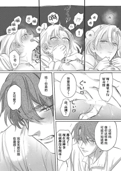 Page 55 of Ai ga Omoi Kishi Koushaku wa, Tsuihou Reijou no Subete o Ubaitsukushitai. | 骑士公爵爱意深重，想要索取放逐千金的一切。 1-14