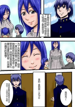 Page 2 of Kazoku Choukyou