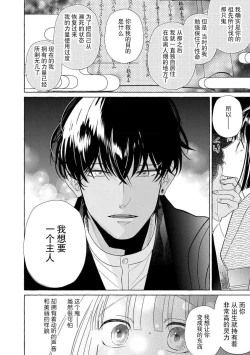 Page 11 of Zetsurin Oni no Ikenie Zuma| 绝伦鬼的祭品新娘～向里面注射到怀孕为止…～ 1-5