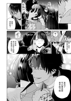 Page 45 of Zetsurin Oni no Ikenie Zuma| 绝伦鬼的祭品新娘～向里面注射到怀孕为止…～ 1-5