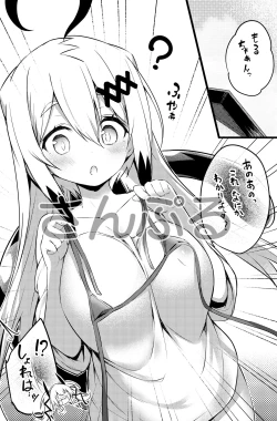 Page 13 of skinsuit DLC