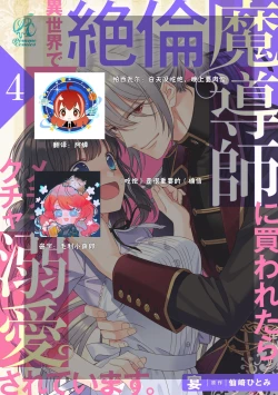 Page 107 of i sekai de zetsurin mado8