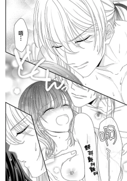 Page 115 of i sekai de zetsurin mado8