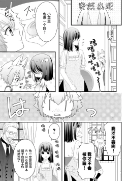 Page 124 of i sekai de zetsurin mado8