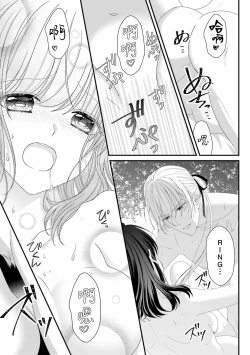 Page 147 of i sekai de zetsurin mado8