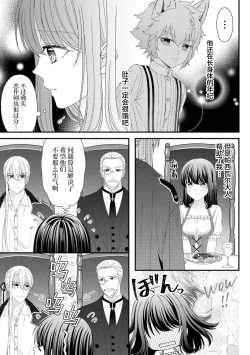 Page 151 of i sekai de zetsurin mado8