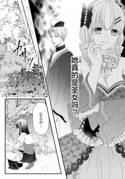 Page 160 of i sekai de zetsurin mado8