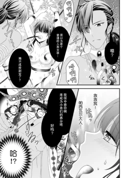 Page 173 of i sekai de zetsurin mado8