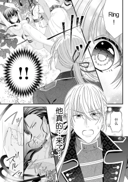Page 175 of i sekai de zetsurin mado8