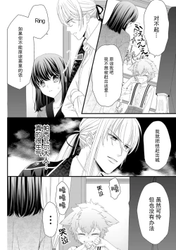 Page 184 of i sekai de zetsurin mado8
