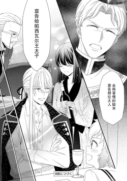 Page 192 of i sekai de zetsurin mado8