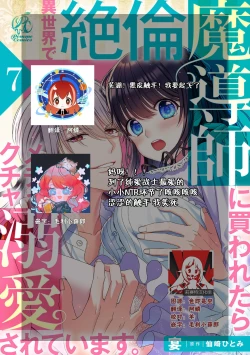 Page 196 of i sekai de zetsurin mado8