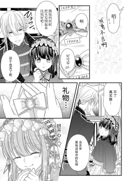 Page 208 of i sekai de zetsurin mado8
