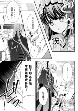 Page 210 of i sekai de zetsurin mado8
