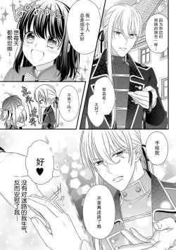 Page 220 of i sekai de zetsurin mado8