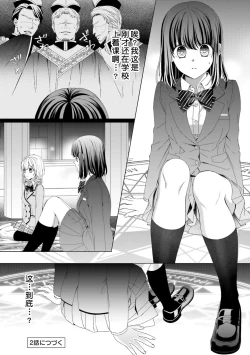 Page 25 of i sekai de zetsurin mado8