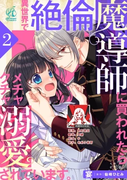 Page 27 of i sekai de zetsurin mado8