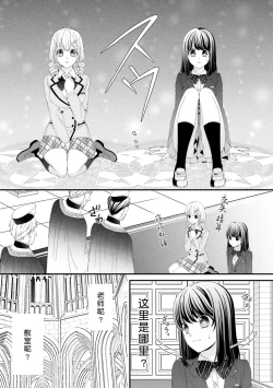 Page 28 of i sekai de zetsurin mado8