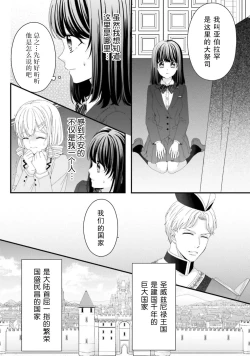 Page 31 of i sekai de zetsurin mado8