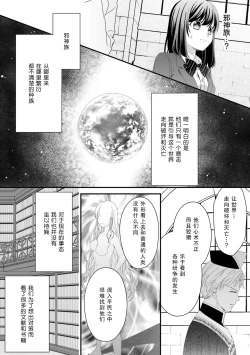 Page 33 of i sekai de zetsurin mado8