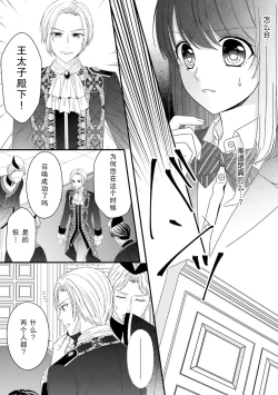 Page 38 of i sekai de zetsurin mado8