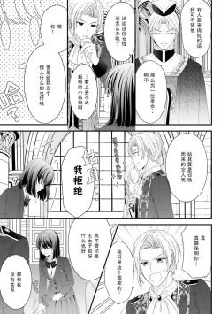Page 42 of i sekai de zetsurin mado8