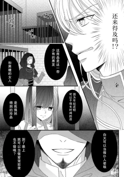Page 50 of i sekai de zetsurin mado8