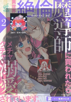 Page 52 of i sekai de zetsurin mado8