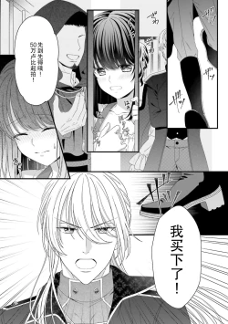 Page 54 of i sekai de zetsurin mado8