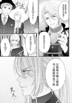 Page 56 of i sekai de zetsurin mado8