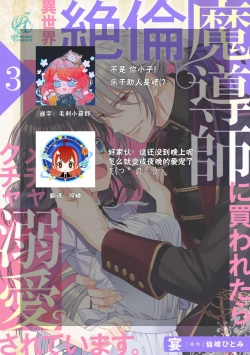 Page 78 of i sekai de zetsurin mado8