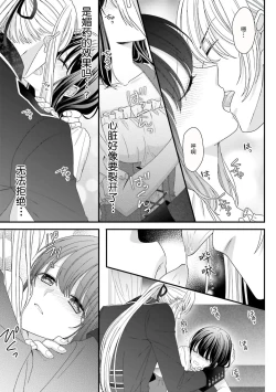 Page 80 of i sekai de zetsurin mado8