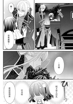 Page 85 of i sekai de zetsurin mado8