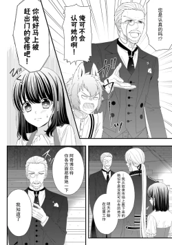Page 87 of i sekai de zetsurin mado8