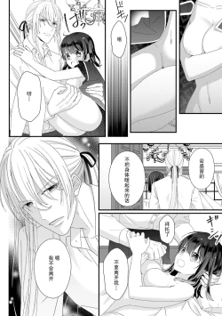 Page 99 of i sekai de zetsurin mado8