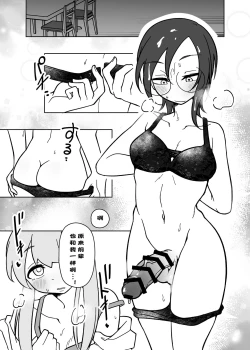 Page 17 of LAID Back BEATS 汉化