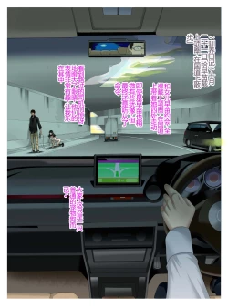 Page 7 of M-kko RoshutsuKouhen