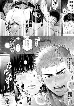 Page 14 of Subeteha Kawaii teme-no Sei!