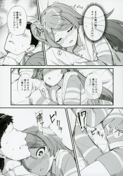 Page 6 of Ogami Tamaki no Seicho