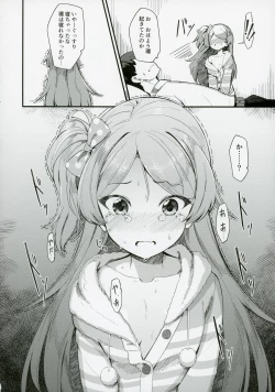 Page 7 of Ogami Tamaki no Seicho