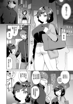 Page 4 of Momo na Sensei Kikiippatsu! | 百百奈老師 危機!