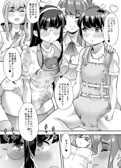 Page 24 of Houkago Omutsu Daisuki Club e Youkoso