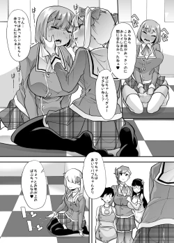 Page 32 of Houkago Omutsu Daisuki Club e Youkoso