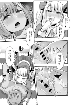 Page 34 of Houkago Omutsu Daisuki Club e Youkoso