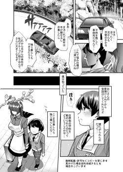 Page 4 of Houkago Omutsu Daisuki Club e Youkoso